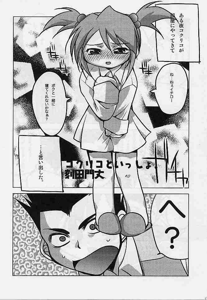 GGGS page 4 full
