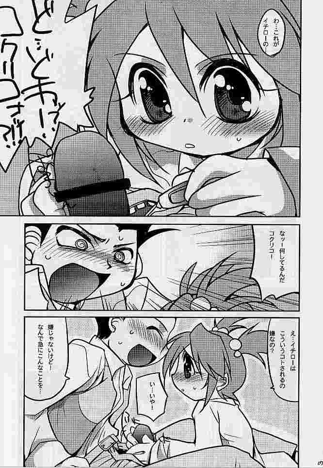 GGGS page 6 full