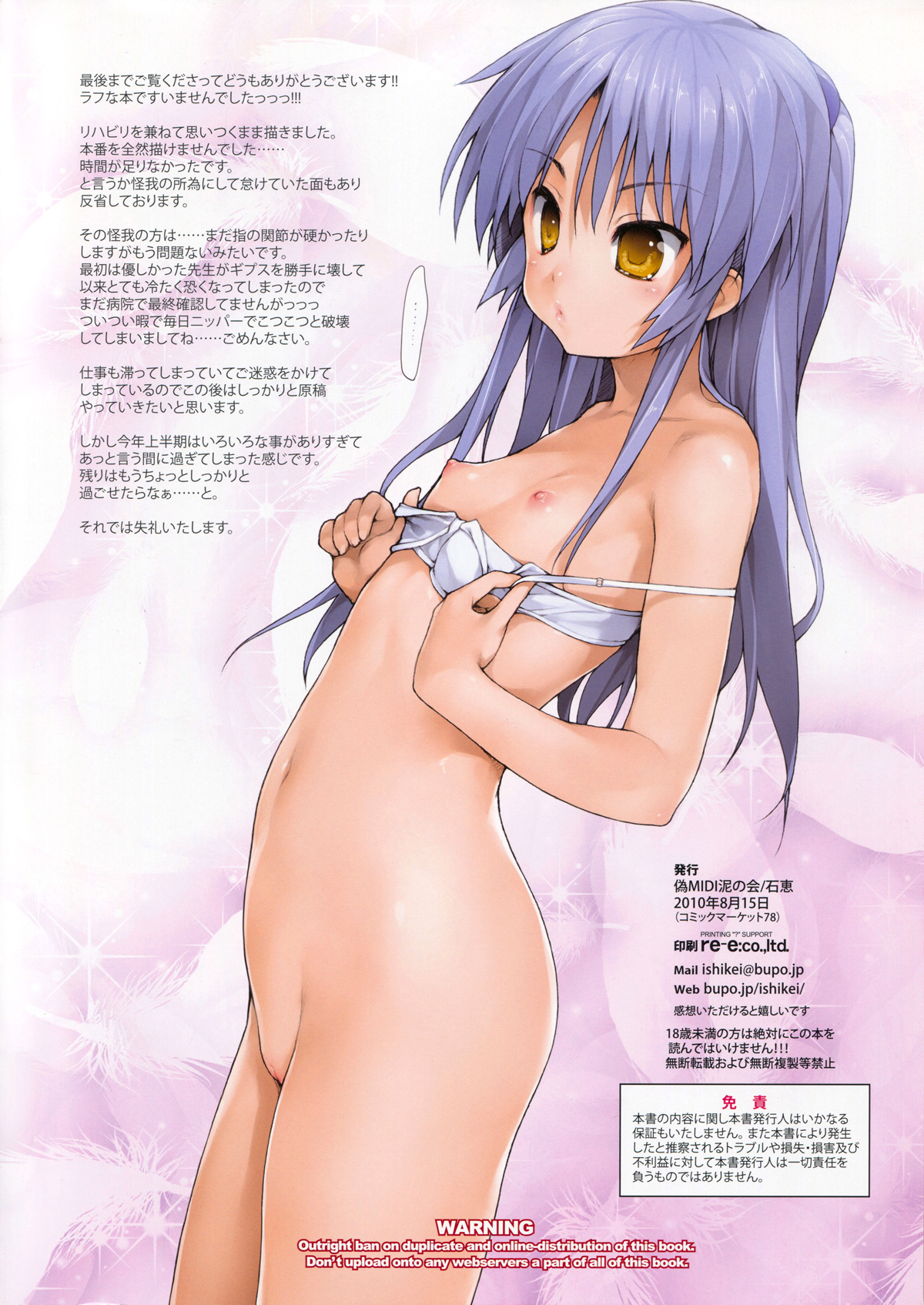 Naori Mashita. + Omamato page 8 full