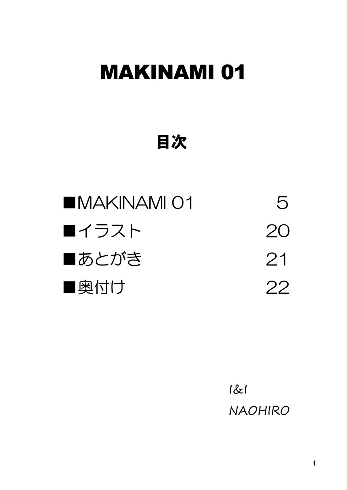 MAKINAMI 01 page 4 full