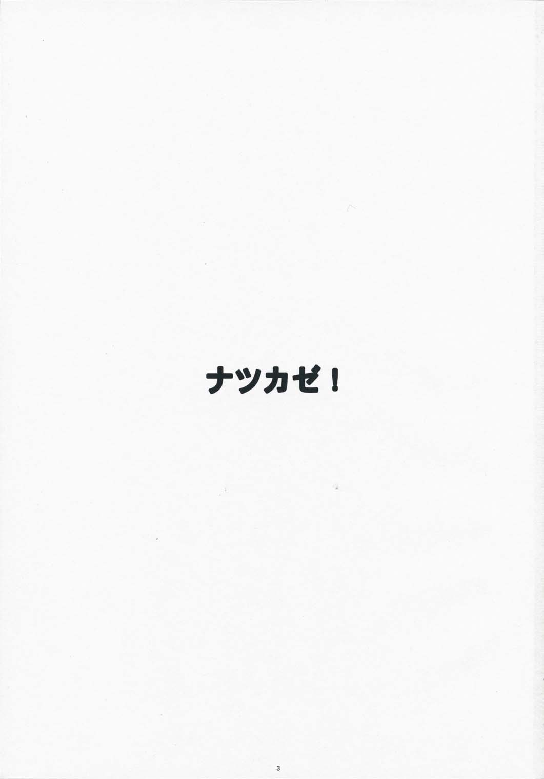 Natsukaze! 3 page 2 full