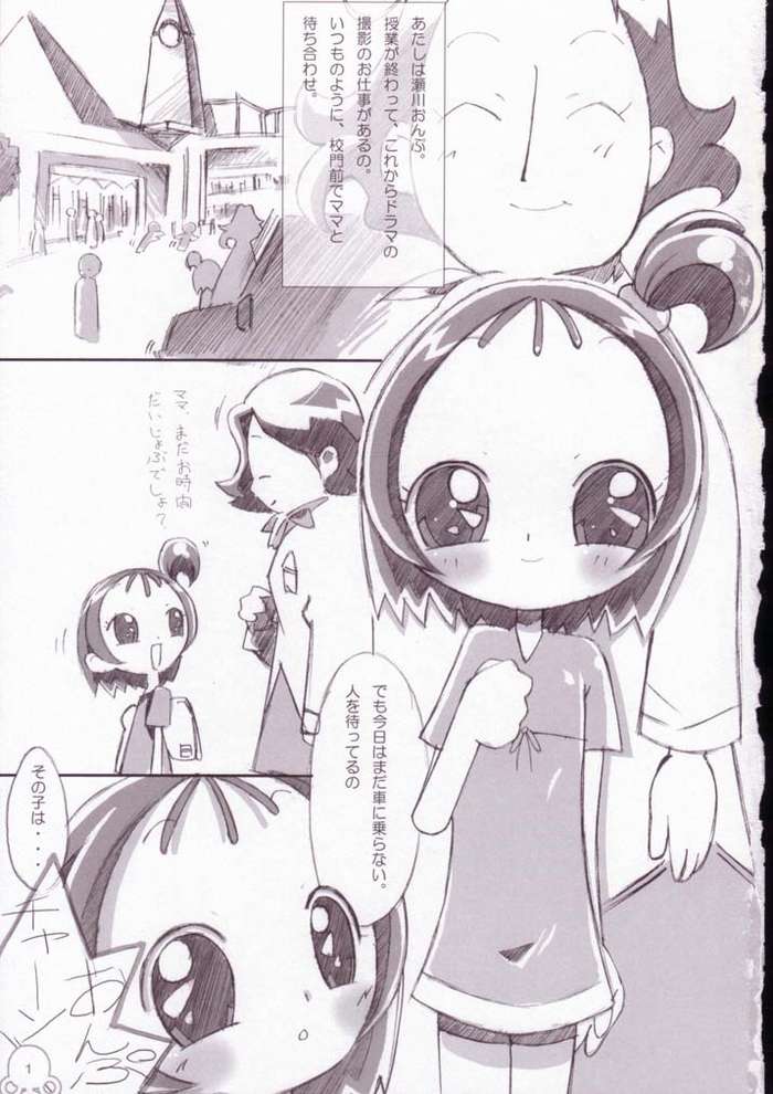 Onmomoemoekafe page 2 full
