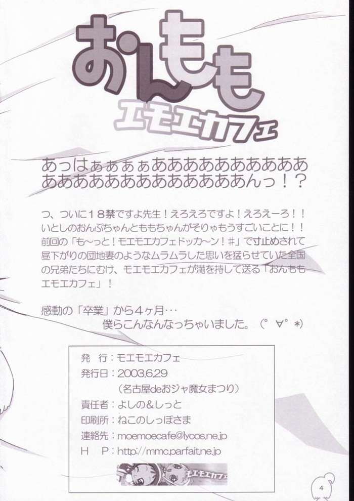 Onmomoemoekafe page 5 full