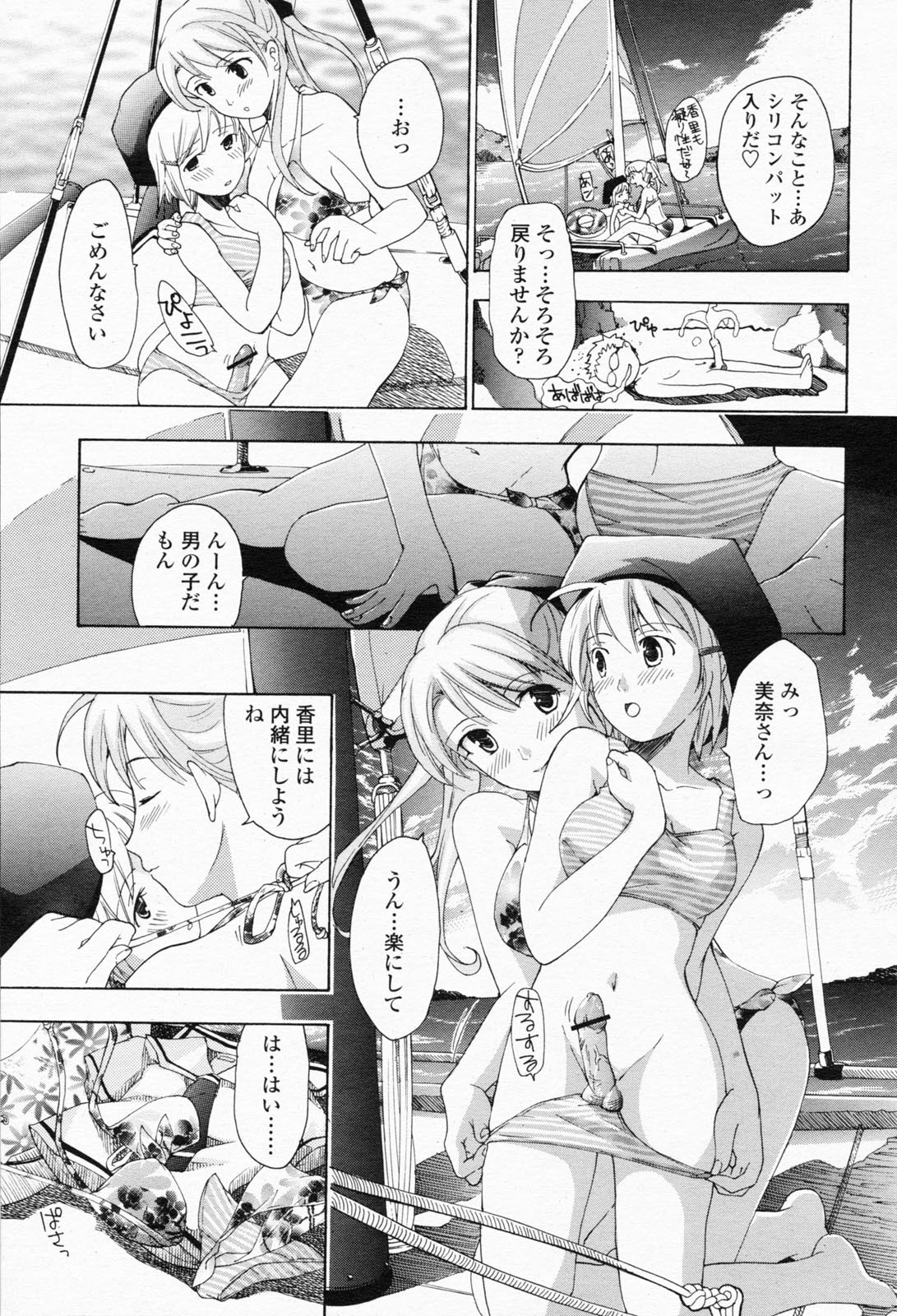 bkinigalsCG page 4 full