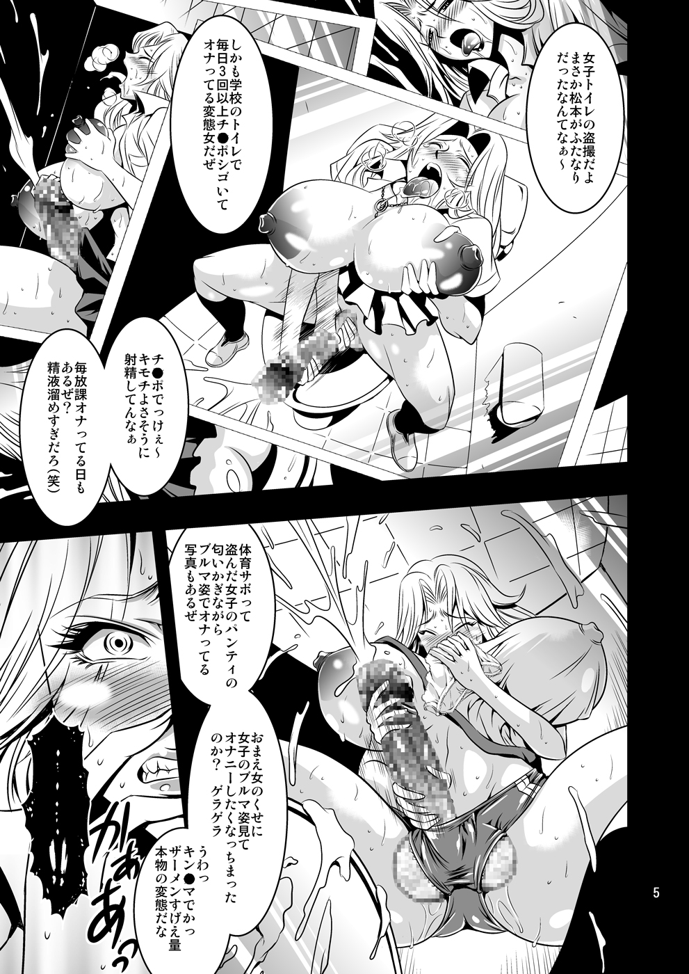 Toilet no Rangiku-san page 5 full