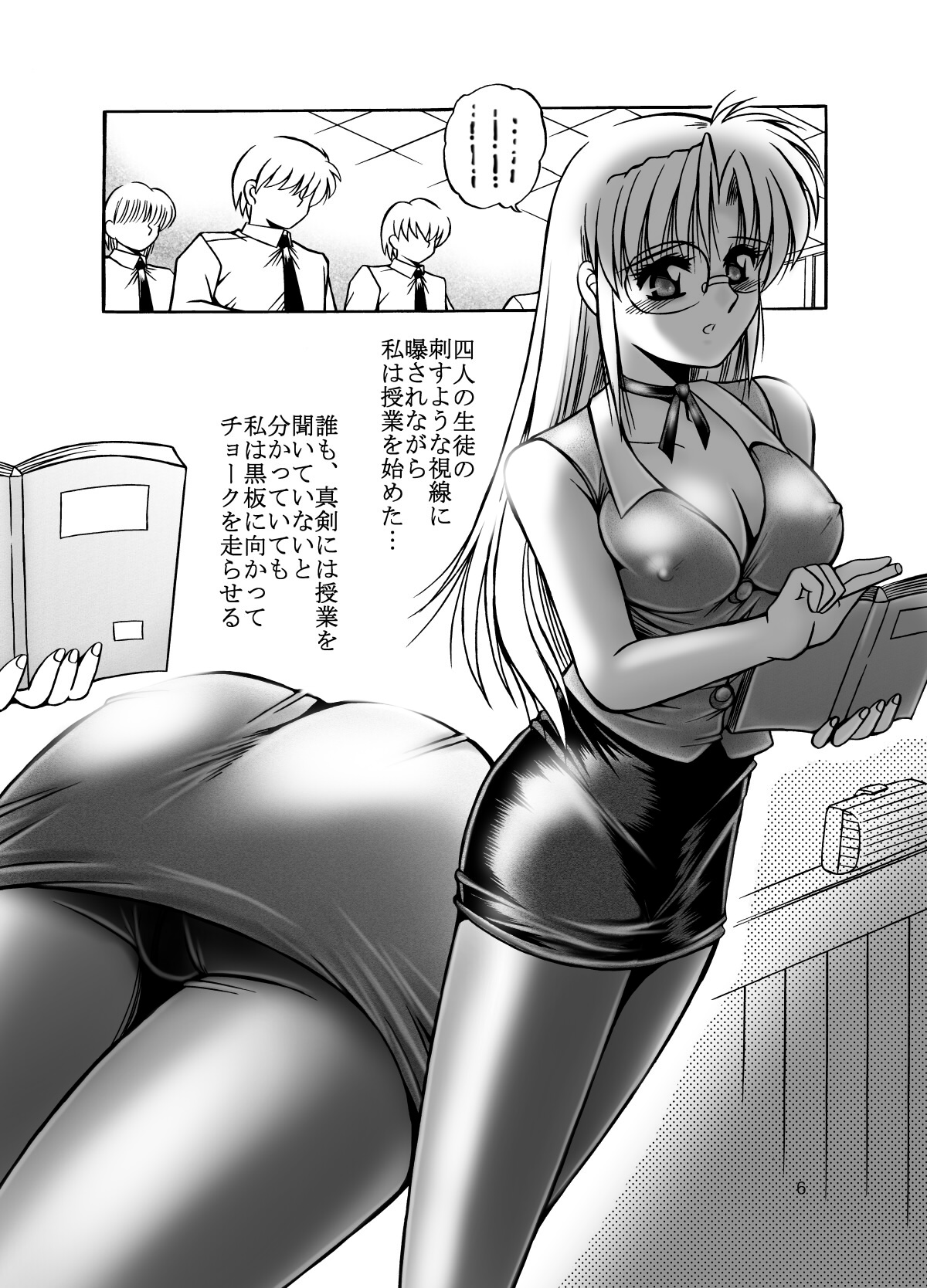 Onna Kyoushi no Iru Houkago page 7 full