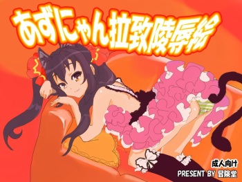 Azu Nyan Rachi Ryoujoku e cover