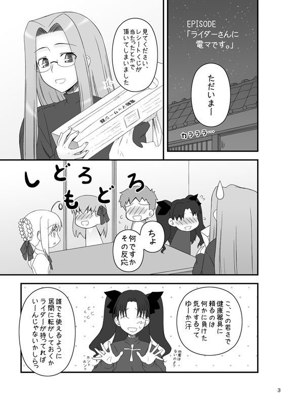 Gachinko Shobou  Image set page 6 full