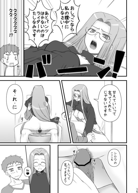 Gachinko Shobou  Image set page 9 full