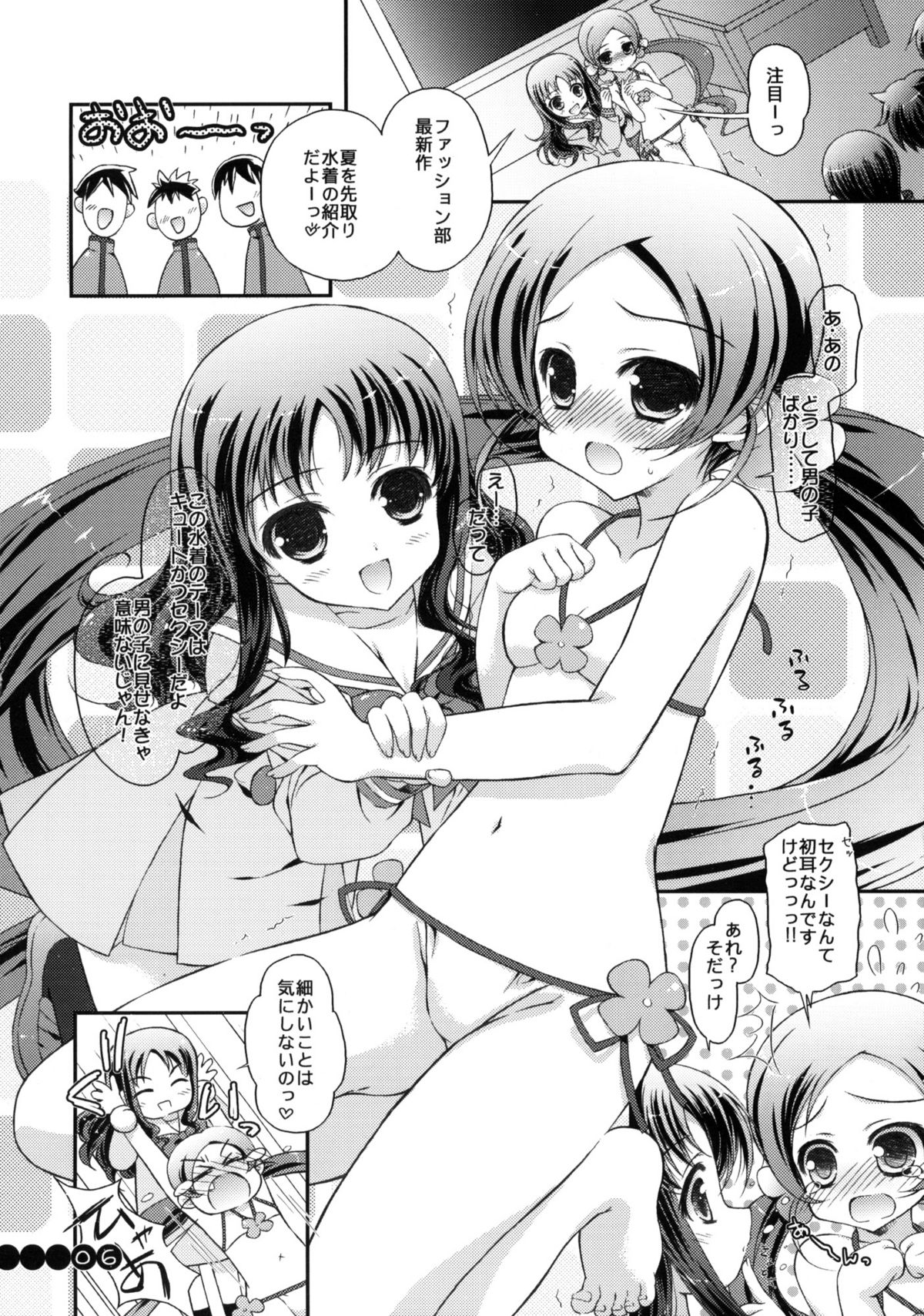 Fashion-bu e Youkoso page 5 full