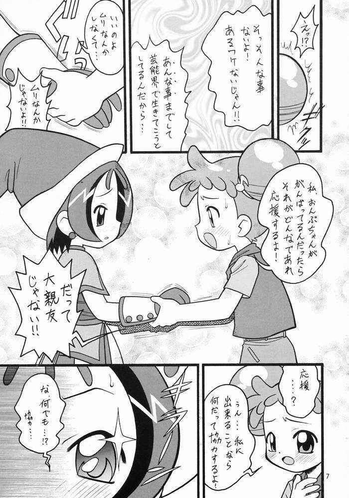 Oogiri page 6 full