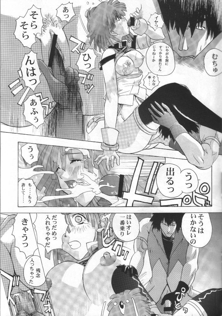 Genki! Na Rinon page 10 full