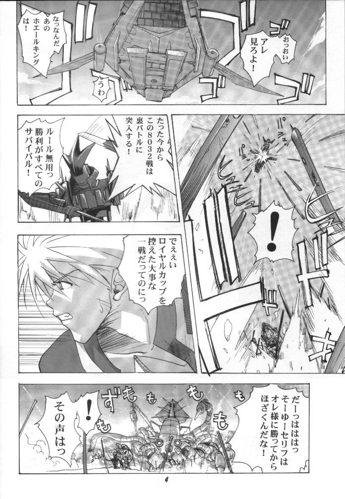 Genki! Na Rinon page 3 full