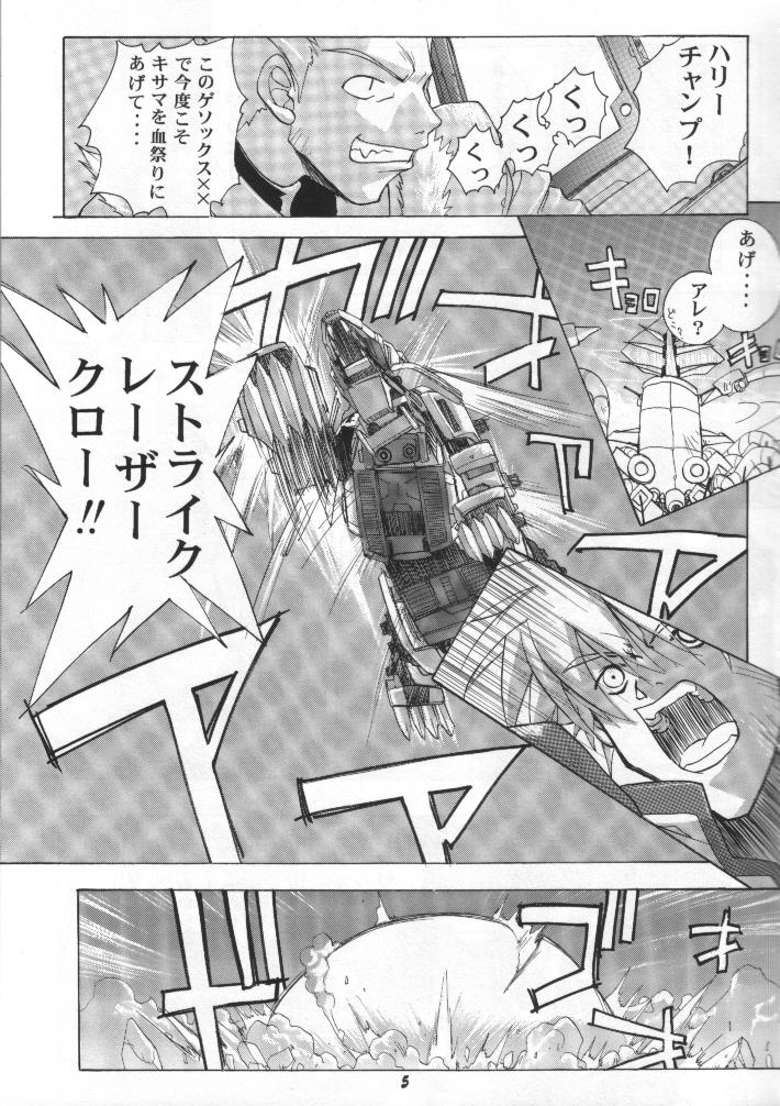 Genki! Na Rinon page 4 full