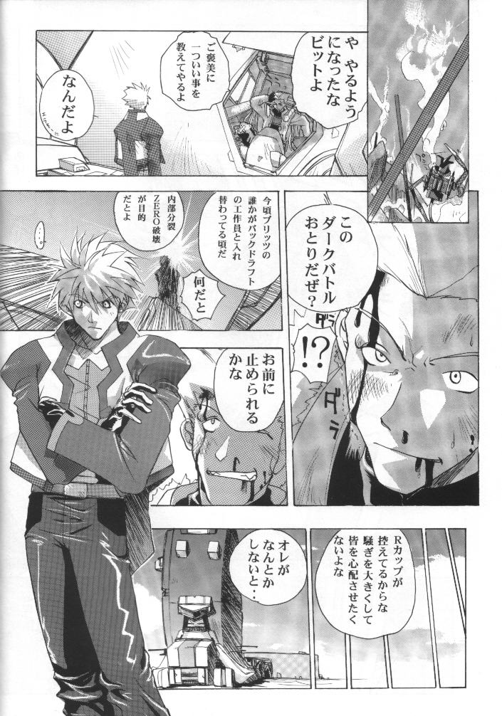 Genki! Na Rinon page 5 full