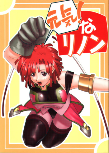 Genki! Na Rinon cover