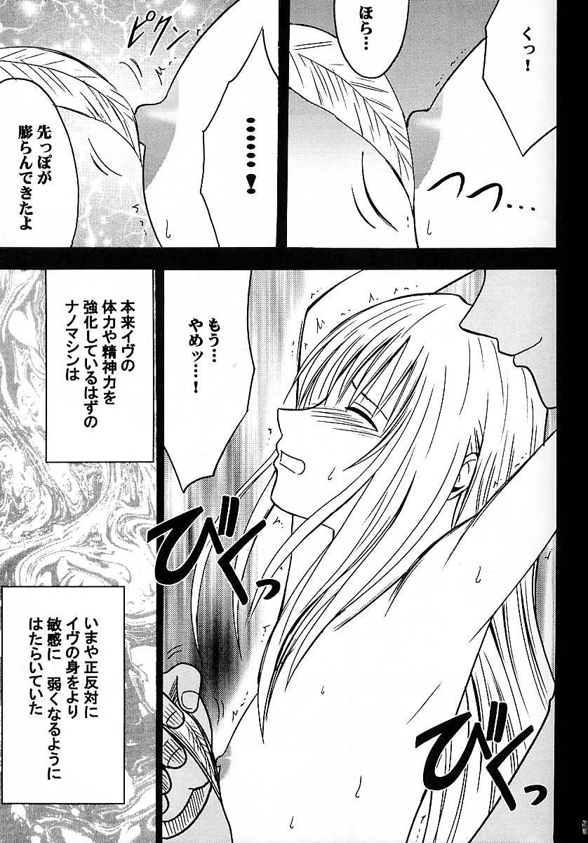 tickle gallery 2 page 8 full