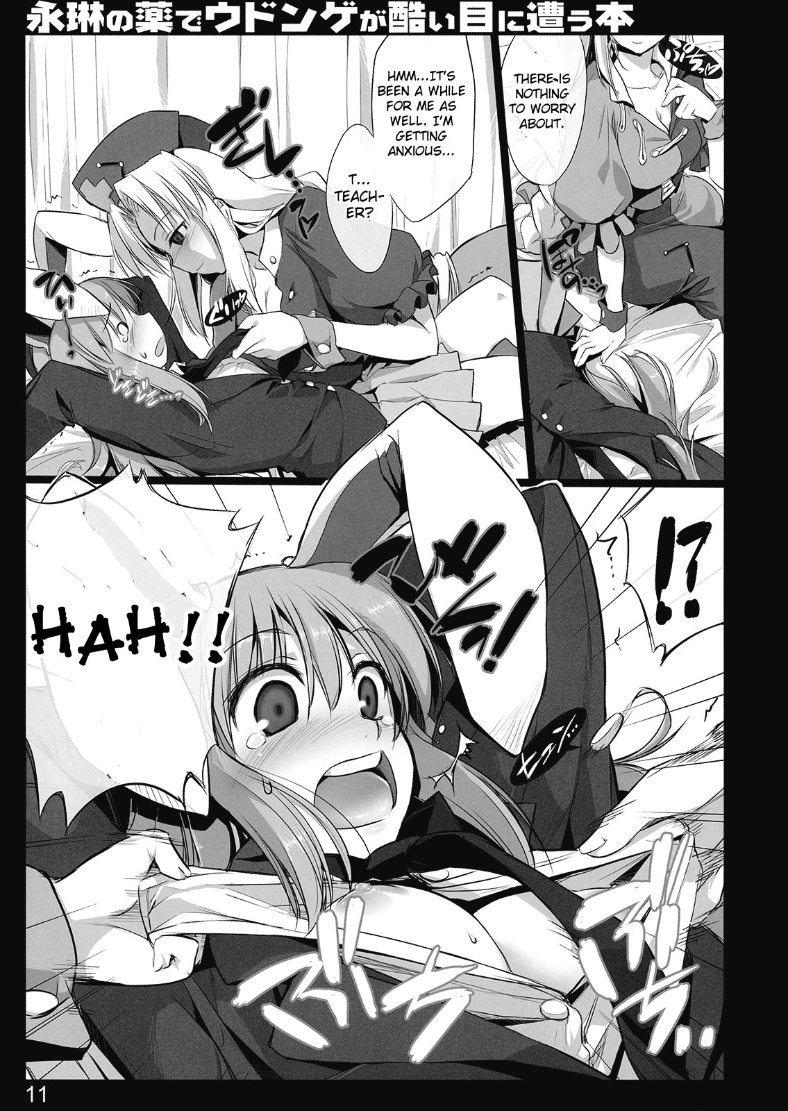 Eirin no Kusuri de Udonge ga Hidoi Meniau Hon | Terrible things happen to Udonge due to Eirin's drugs Book page 10 full