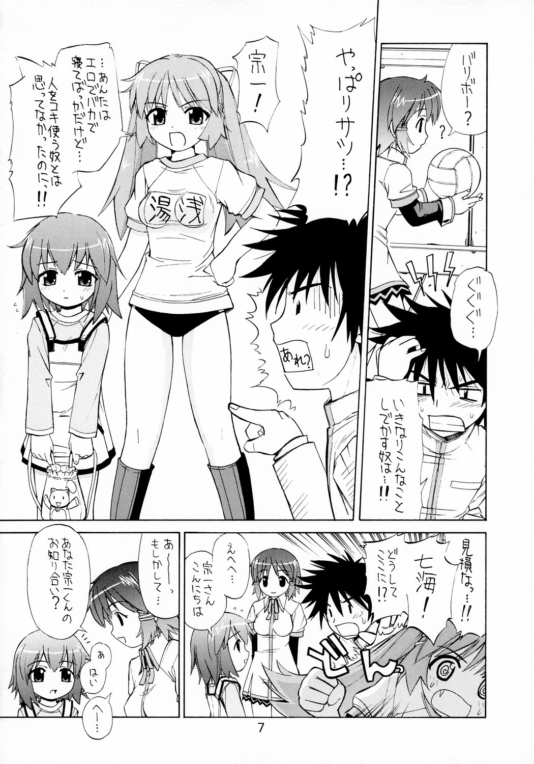 Tru-Tru Routes! page 7 full