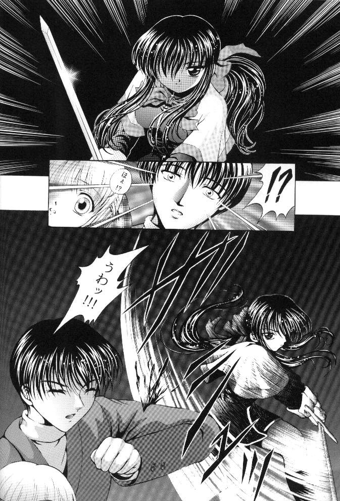 Tsuki to Watashi no Monogatari page 7 full