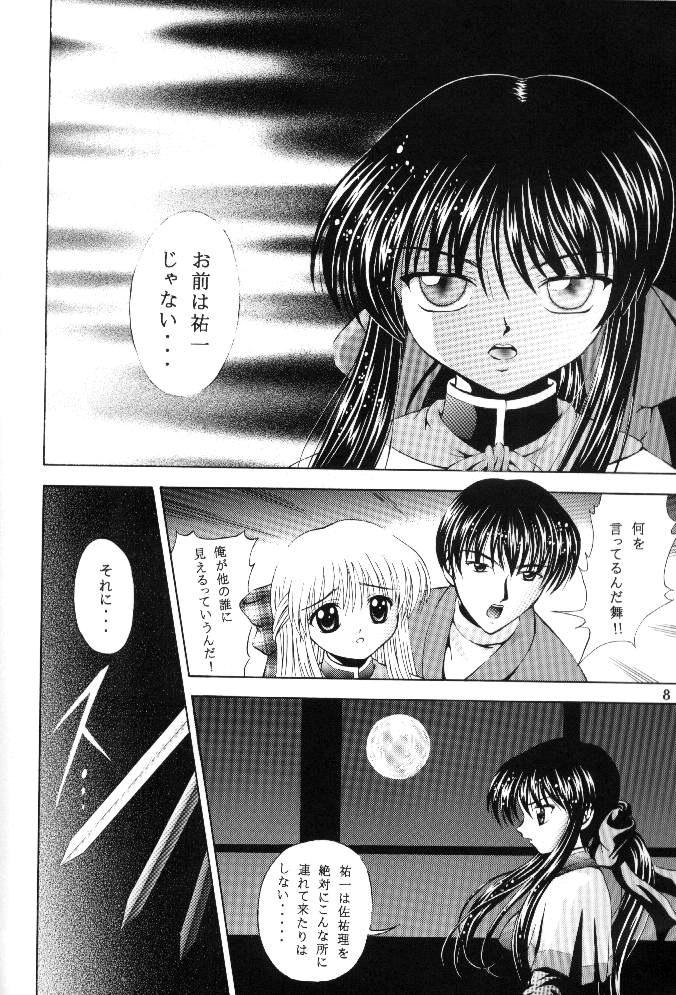 Tsuki to Watashi no Monogatari page 9 full