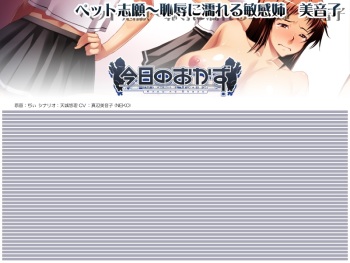 Pet Shigan ～ Chijoku ni Nureru Binkanane Mineco ～ cover