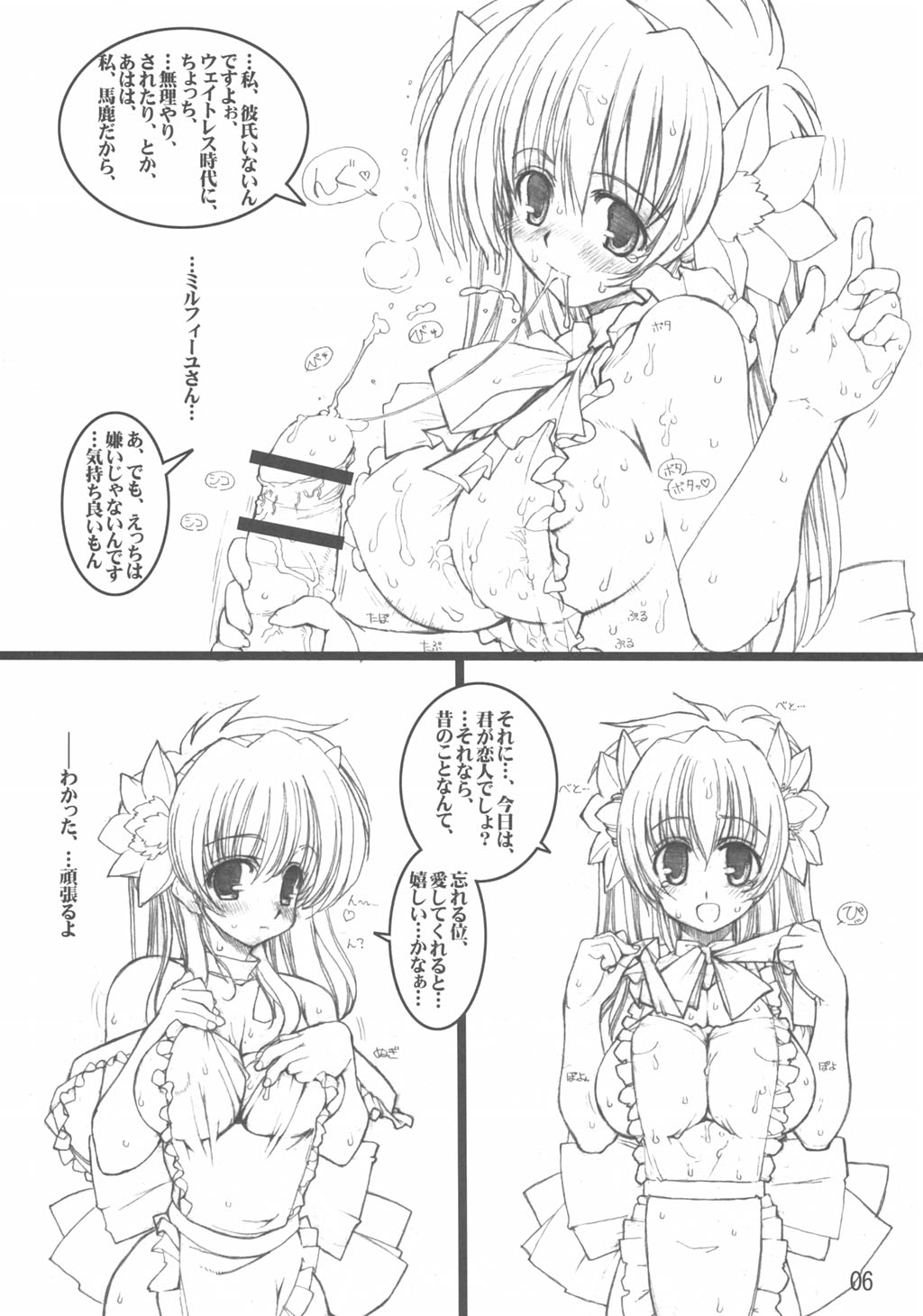 Galaxy Angel fun book 3rd page 5 full