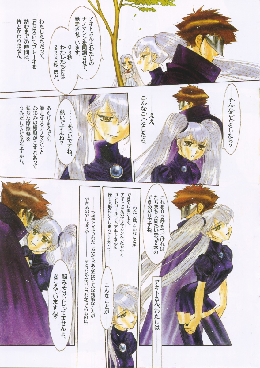 Kaen page 4 full