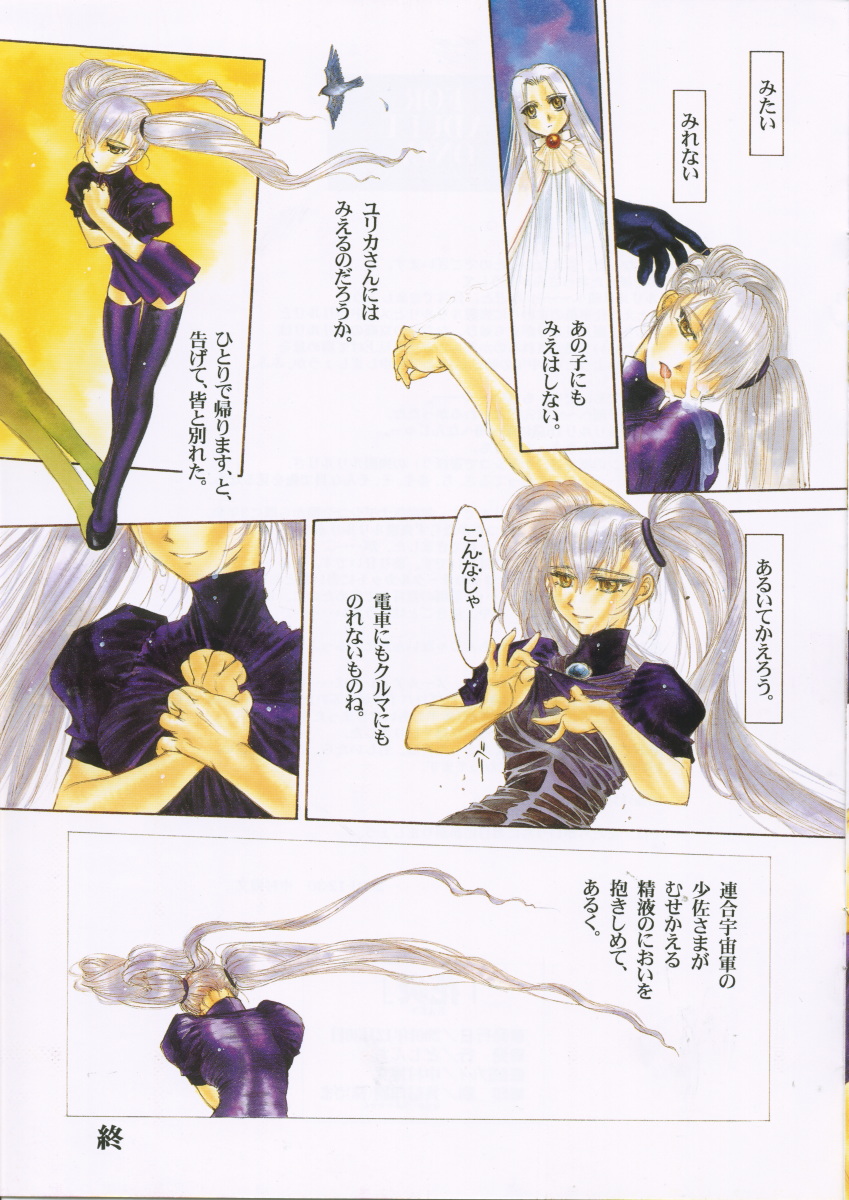 Kaen page 8 full