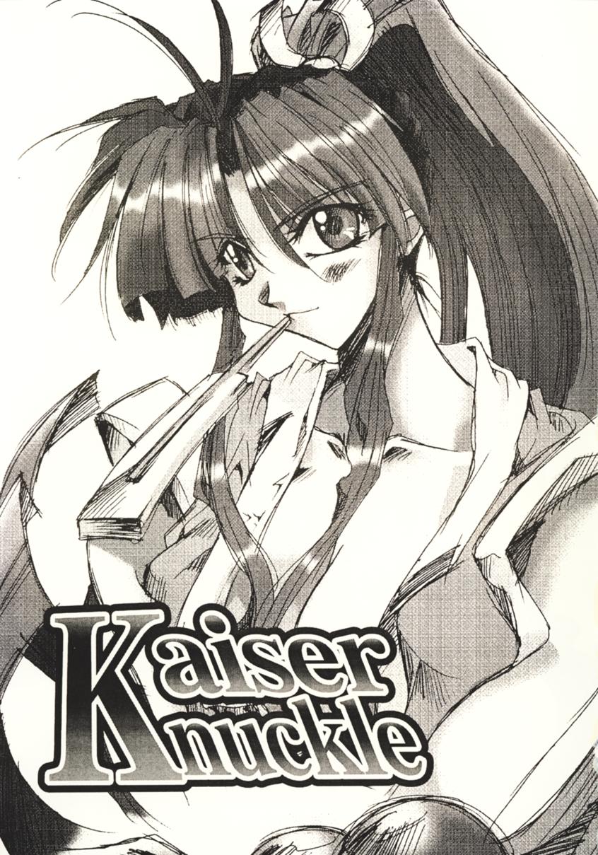 Kaiser Knuckle page 2 full