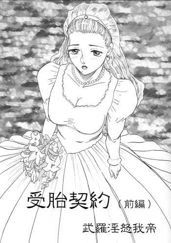 Hitoduma Comic cover