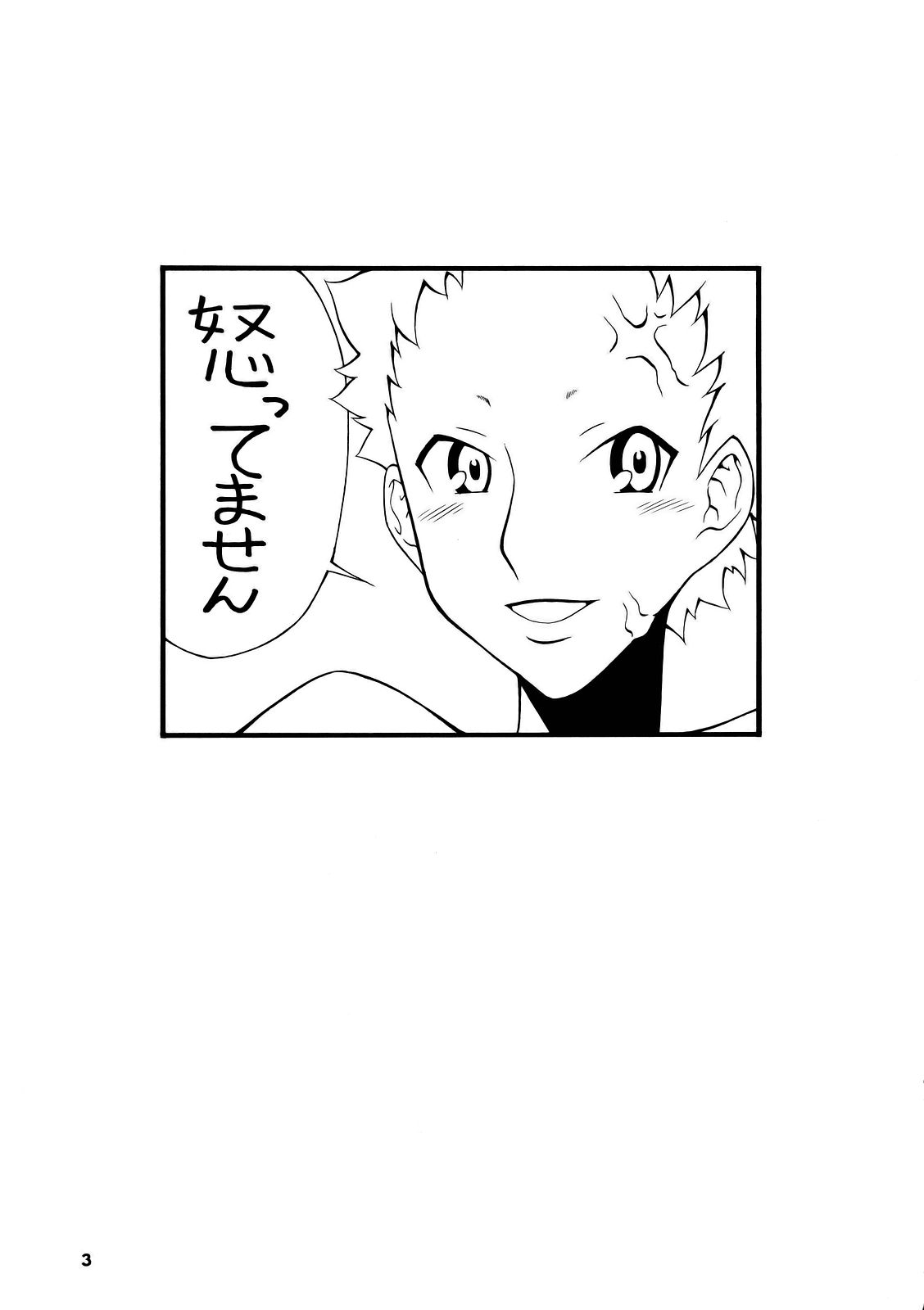 Tanehone page 2 full