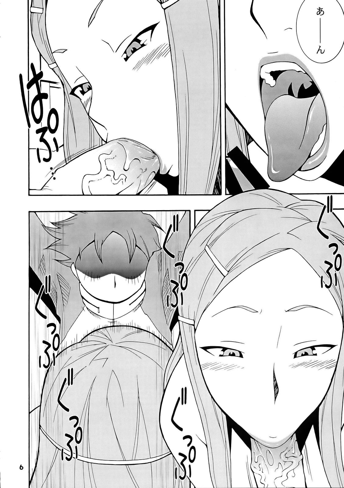 Tanehone page 5 full