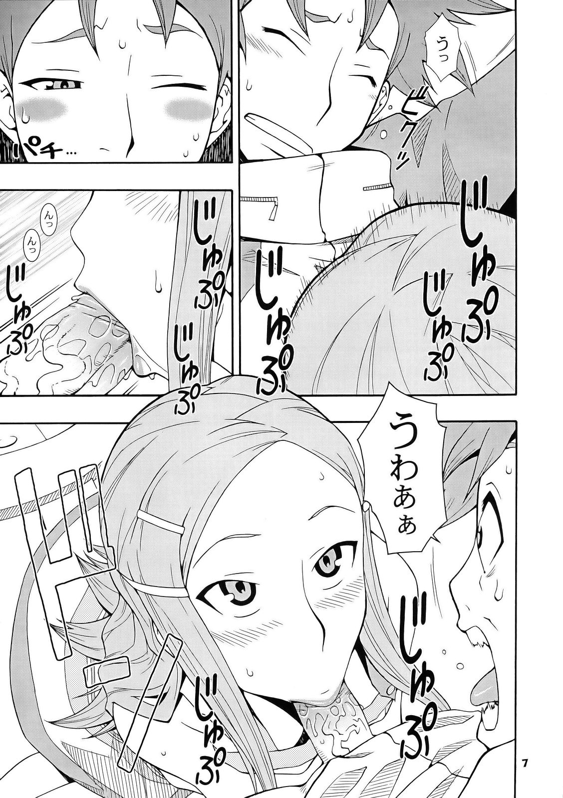 Tanehone page 6 full