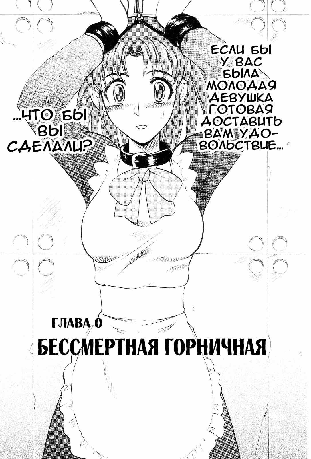 Mai-chan no Nichijou page 10 full