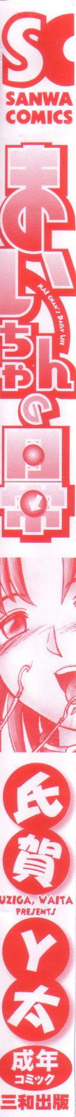 Mai-chan no Nichijou page 7 full