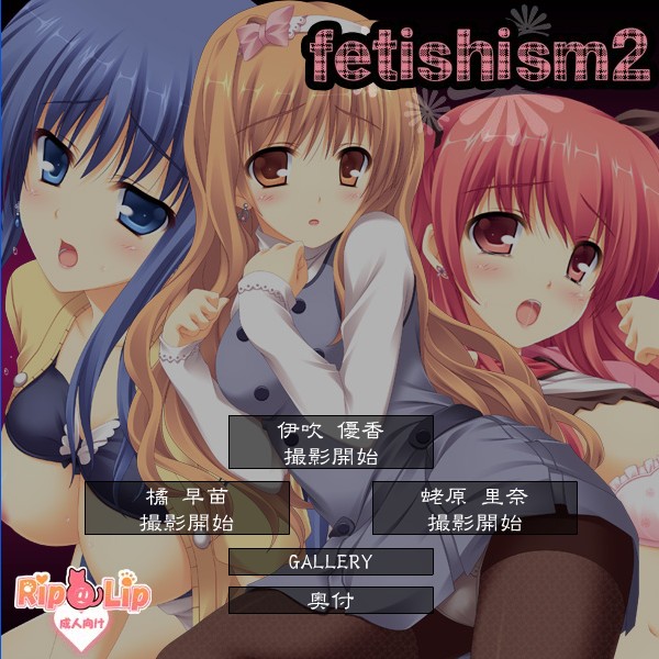 Fetishism 2 page 1 full