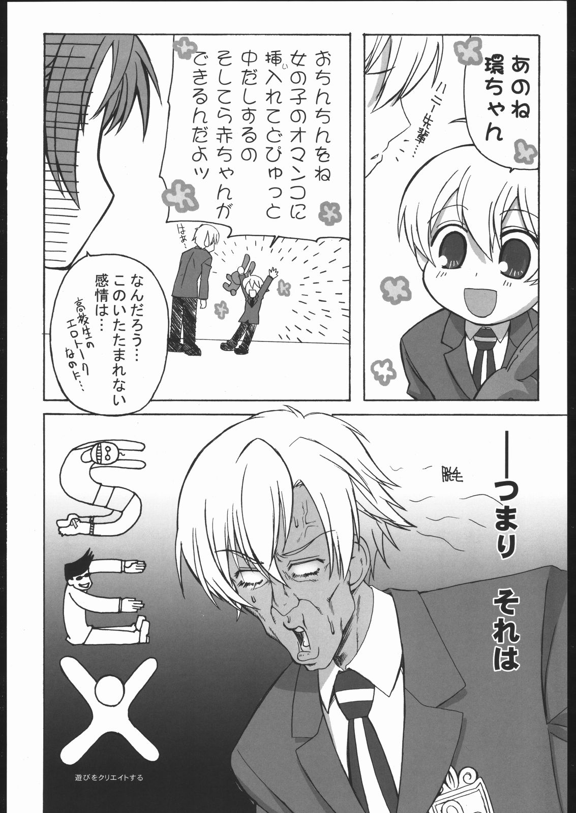 Fujioka Haruhi no yuuutsu page 7 full