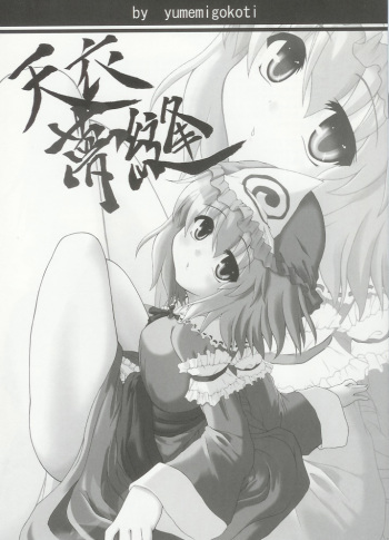 Teni Muhou cover