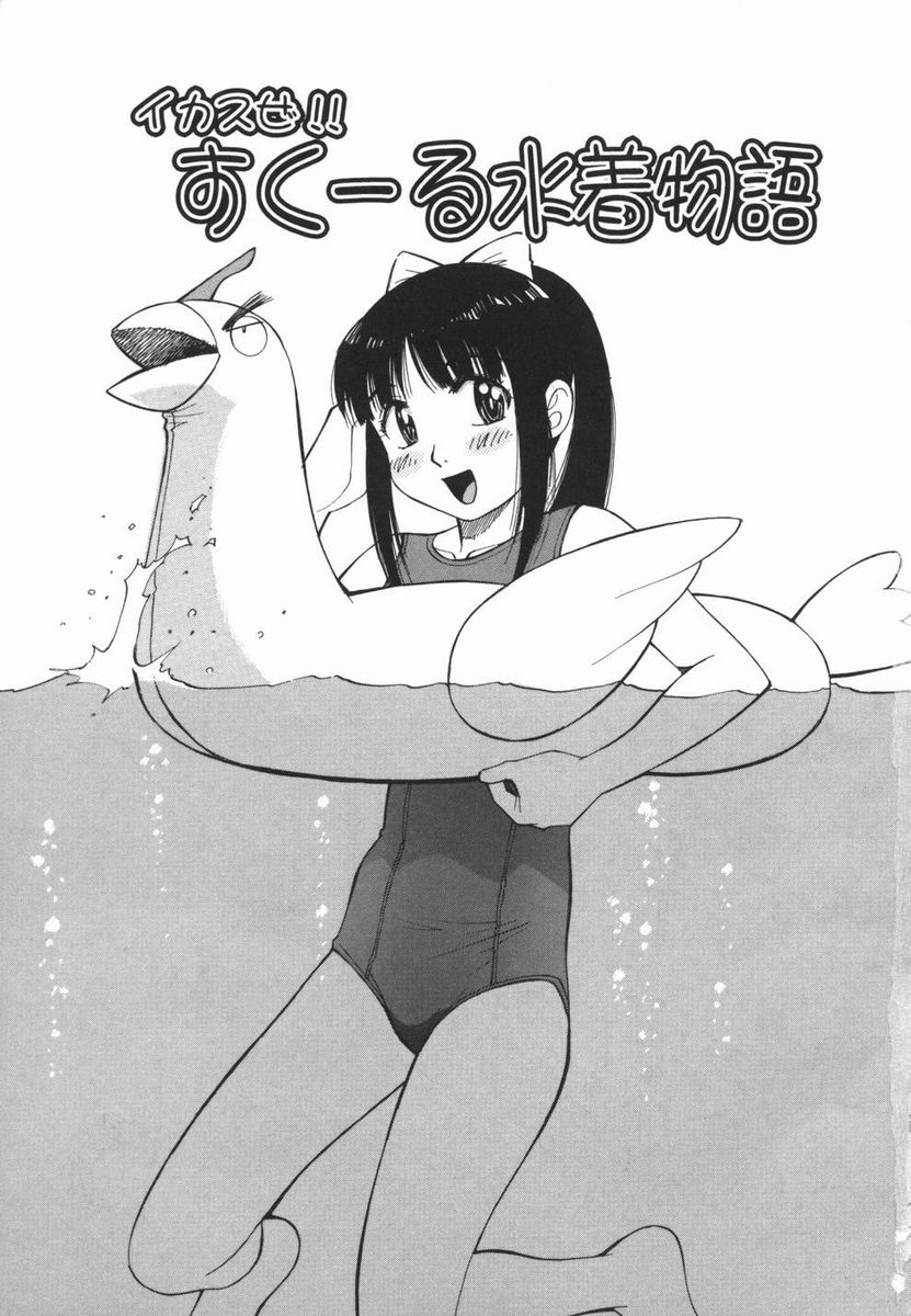 Imouto no Nihohi page 5 full