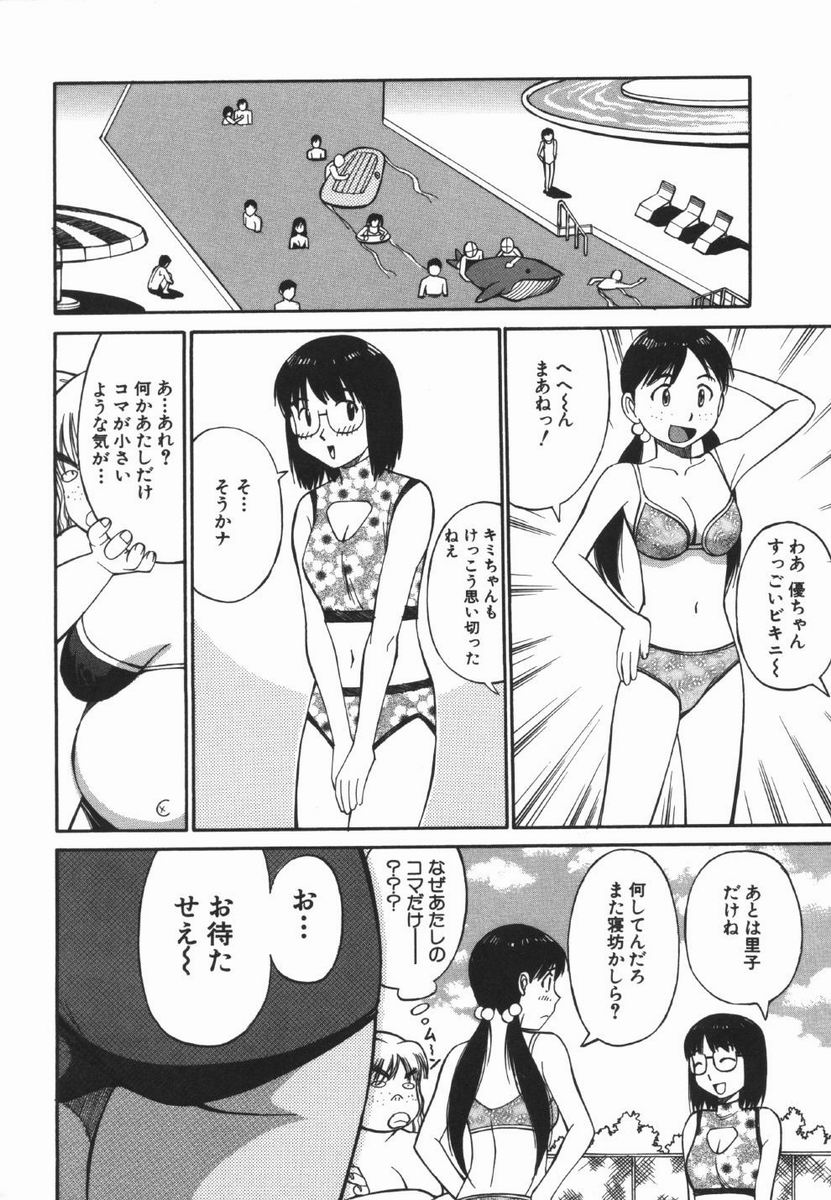 Imouto no Nihohi page 6 full