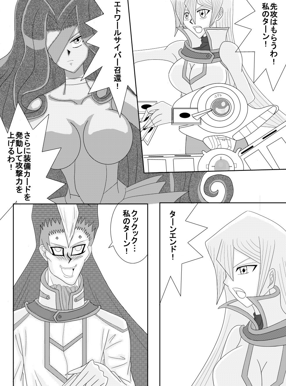 Sennou Kyouikushitsu ~Tenjouin Asuka Hen~ page 3 full