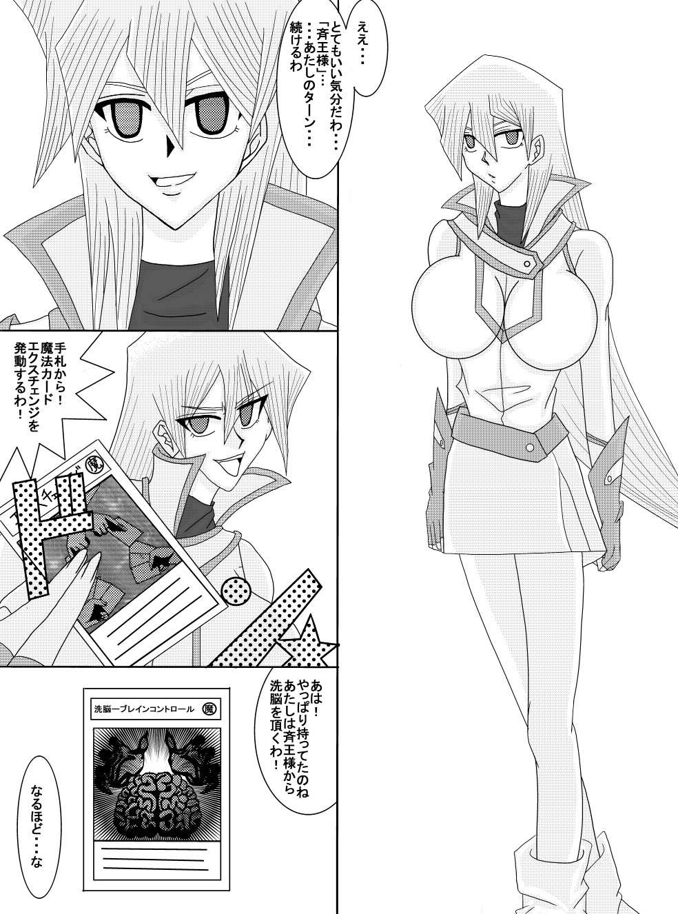 Sennou Kyouikushitsu ~Tenjouin Asuka Hen~ page 5 full