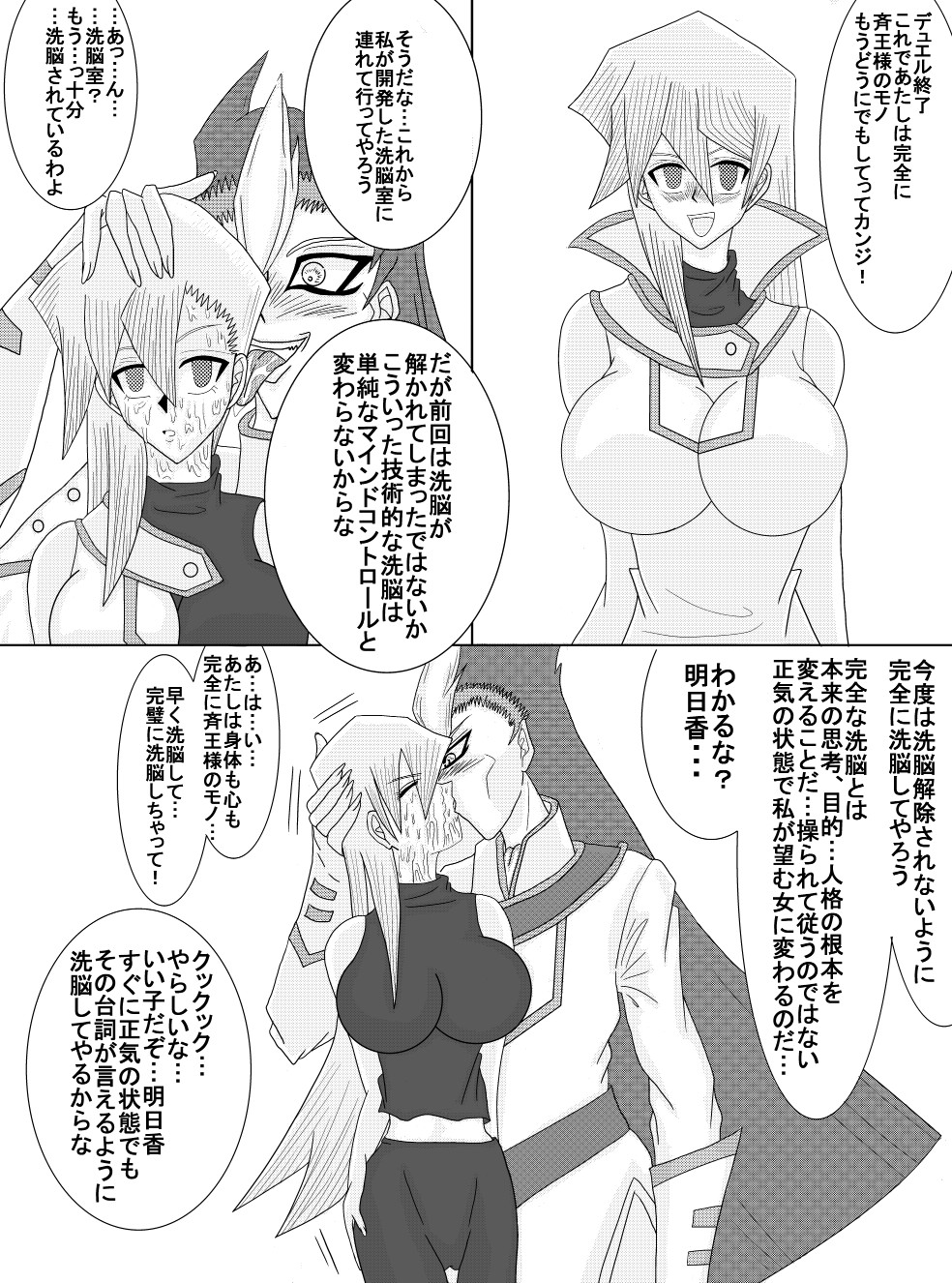 Sennou Kyouikushitsu ~Tenjouin Asuka Hen~ page 8 full