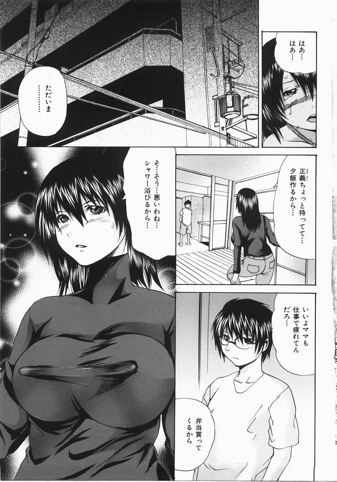Shokukan page 10 full