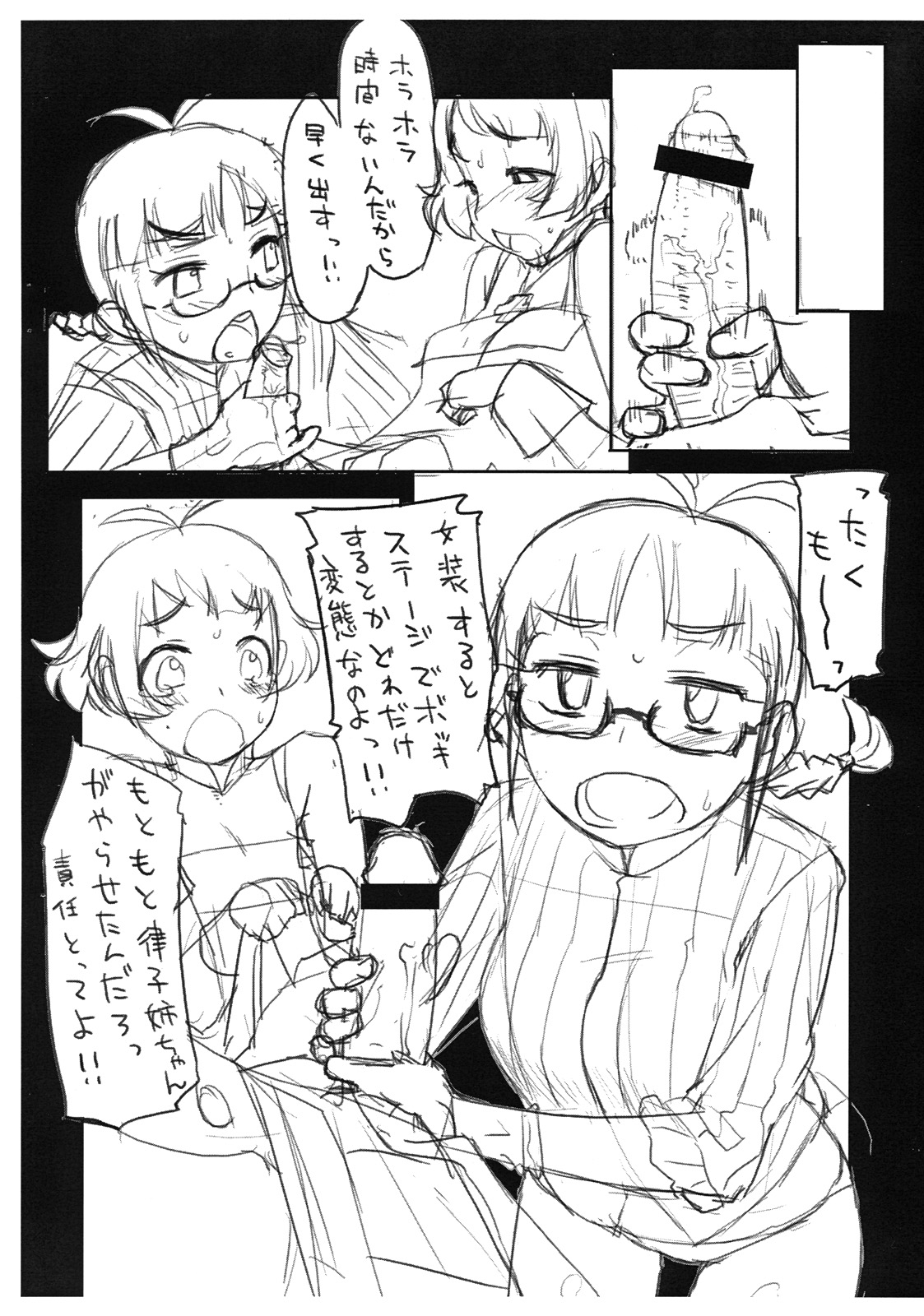 MY POTATO page 3 full