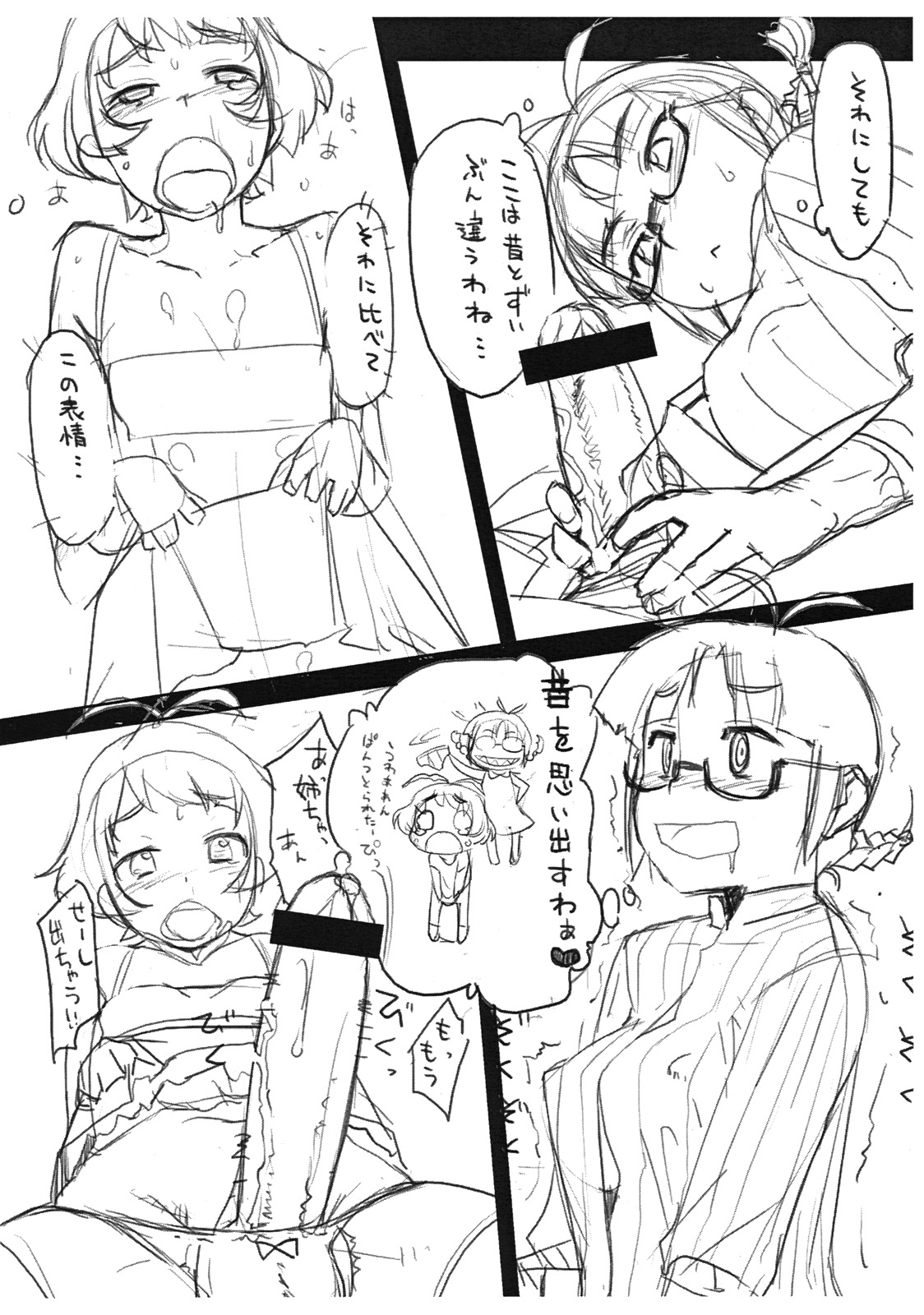 MY POTATO page 4 full