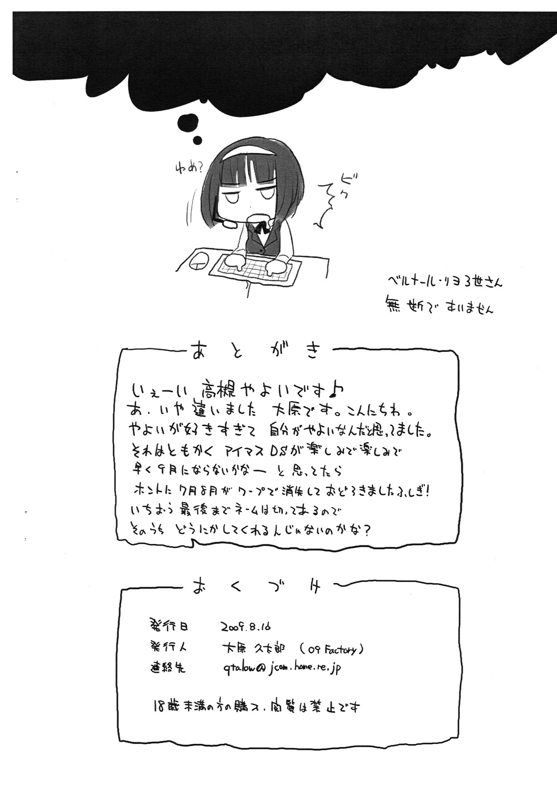 MY POTATO page 5 full