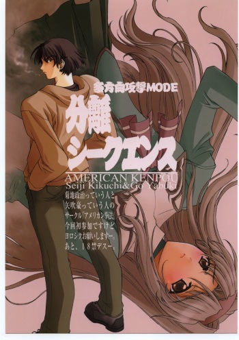 Bunri Sequence cover