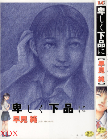 Iyashiku Gehin ni cover